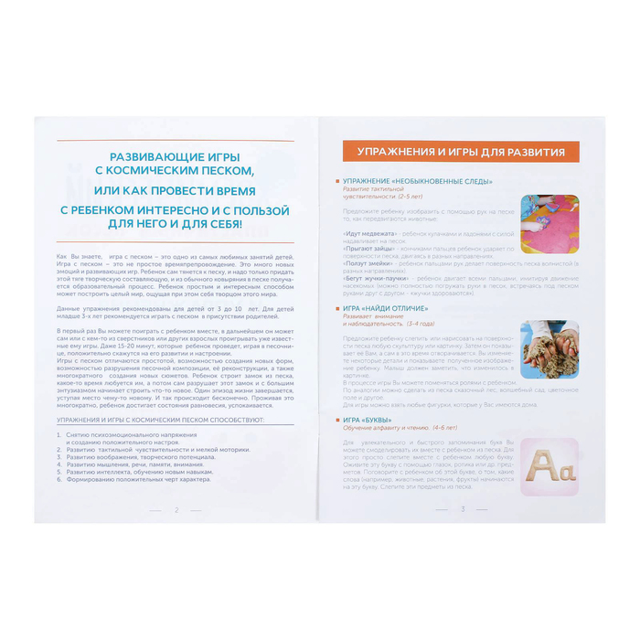 Космический песок голубой, 2 кг + песочница + формочки (коробка)