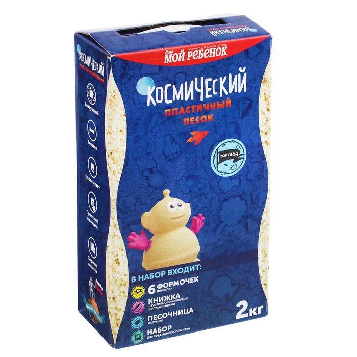Космический песок голубой, 2 кг + песочница + формочки (коробка)