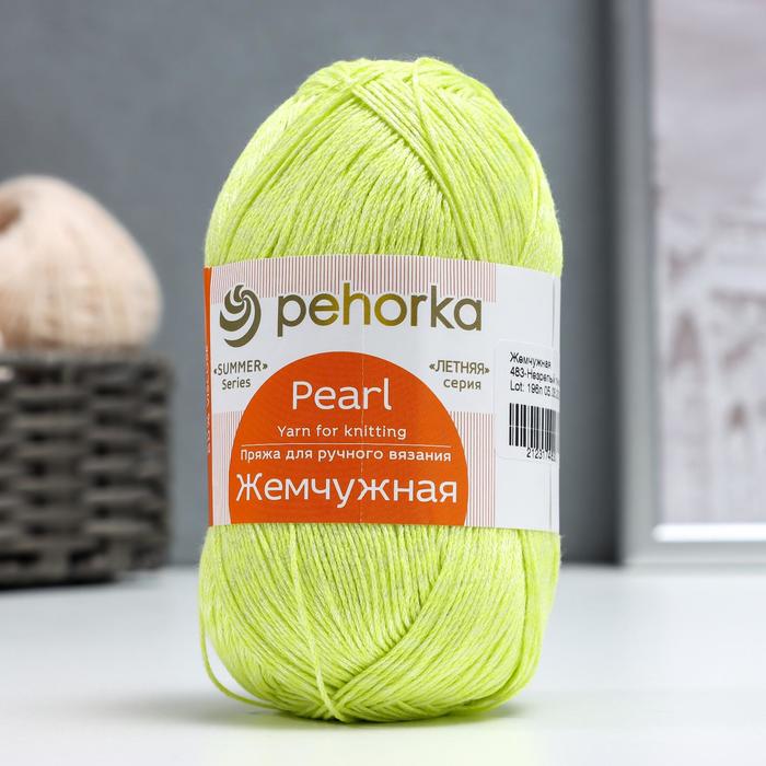 Пряжа "Жемчужная" 50% хлопок, 50% вискоза 425м/100гр (483-Незрелый лимон)
