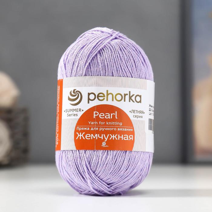 

Пряжа "Жемчужная" 50% хлопок, 50% вискоза 425м/100гр (22-Сирень)