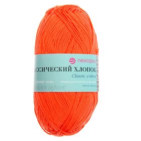 

Пряжа "Классический хлопок" 100% мерсеризованный хлопок 250м/100гр (58-Коралл)