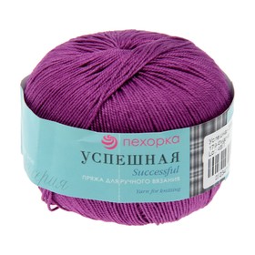 

Пряжа "Успешная" 100% мерсеризованный хлопок 220м/50гр (179-Фиалка)