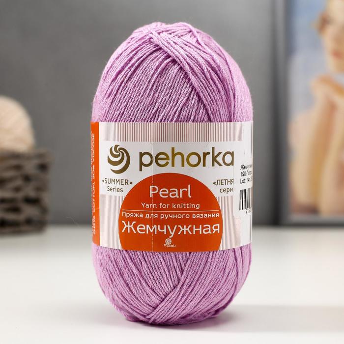 Пряжа "Жемчужная" 50% хлопок, 50% вискоза 425м/100гр (190-Лотос)