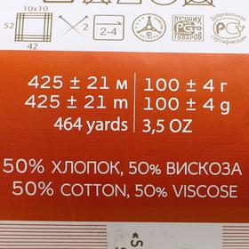 

Пряжа "Жемчужная" 50% хлопок, 50% вискоза 425м/100гр (190-Лотос)