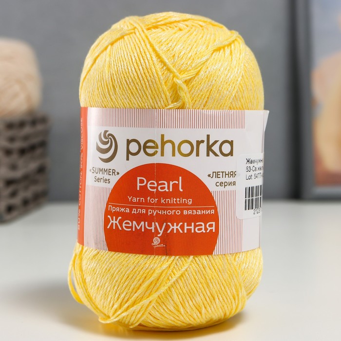 Пряжа "Жемчужная" 50% хлопок, 50% вискоза 425м/100гр (53-Св.желтый)