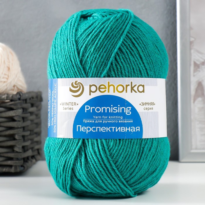 Пряжа "Перспективная" 50% мериносовая шерсть, 50% акрил объёмный 270м/100гр (335-Изумруд)