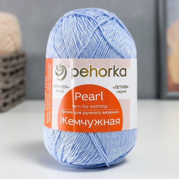 Пряжа "Жемчужная" 50% хлопок, 50% вискоза 425м/100гр (60-Св.голубой)