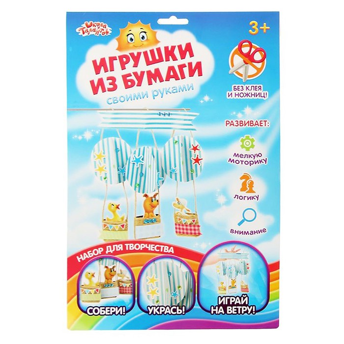 Набор для создания летней игрушки "Звери" + декор