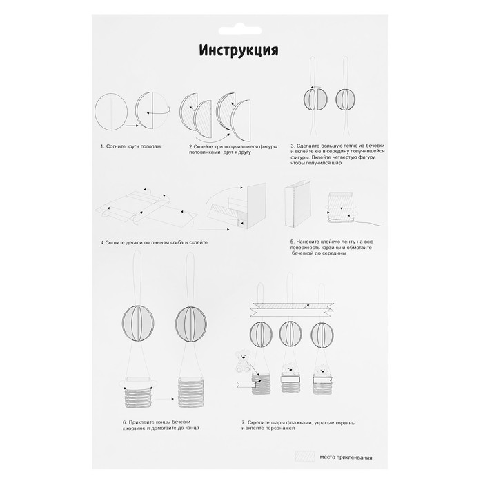 Набор для создания летней игрушки "Звери" + декор