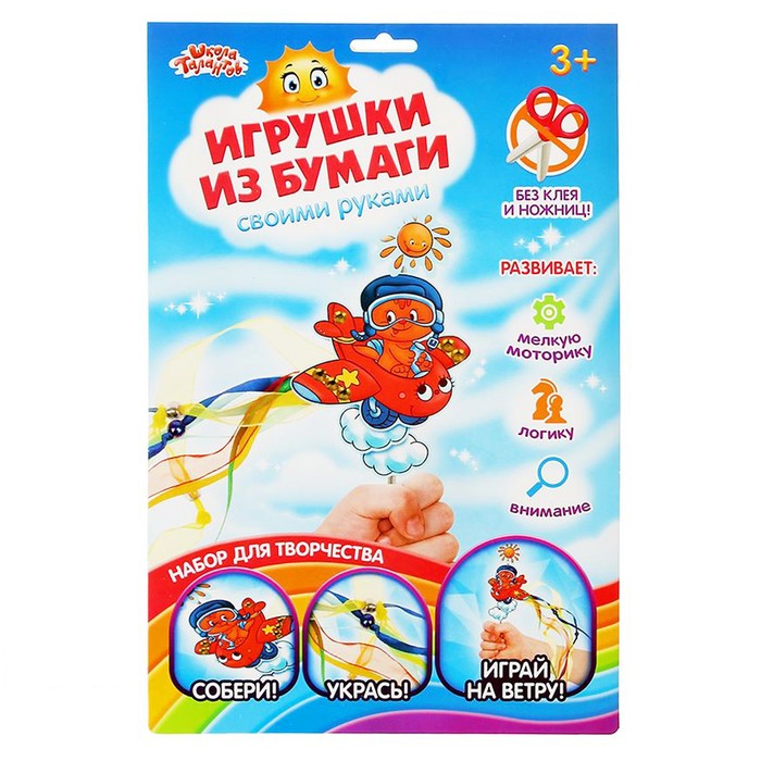 Набор для создания летней игрушки "Кот на самолете " + декор