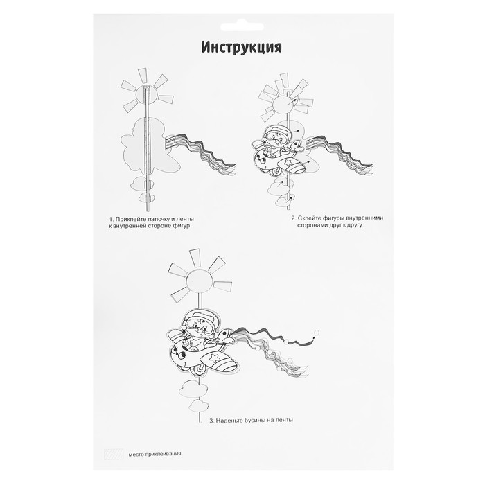 Набор для создания летней игрушки "Кот на самолете " + декор