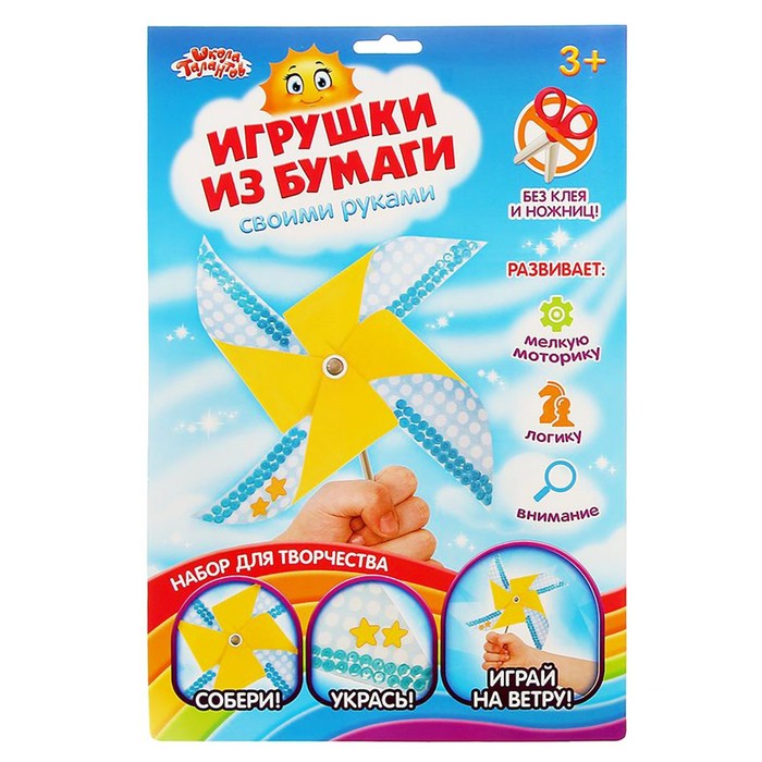 Набор для создания летней игрушки "Ветерок" голубой + декор