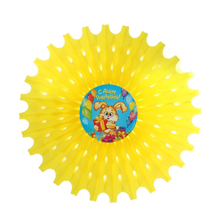 Подвеска бумажная "С днём рождения!", зайка с подарками, р-р 50 см