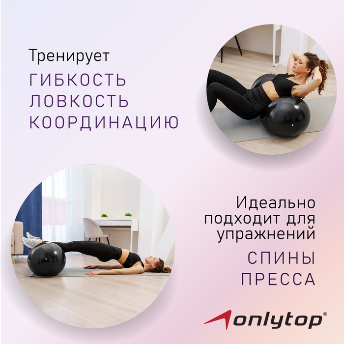 

Фитбол овальный ONLYTOP, 100х50 см, 1400 г, антивзрыв, цвет голубой