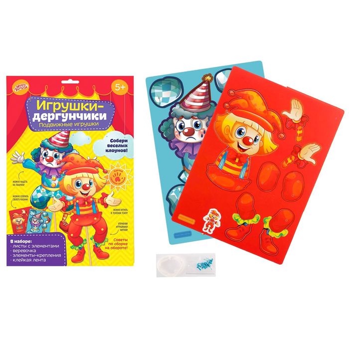 Набор для творчества "Клоуны" для создания игрушек-дергунчиков