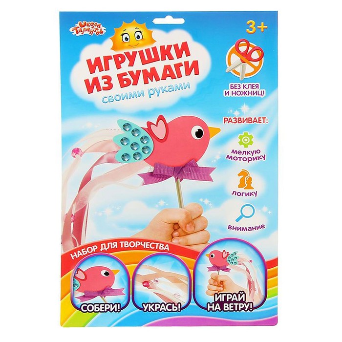 Набор для создания летней игрушки "Птичка" + декор