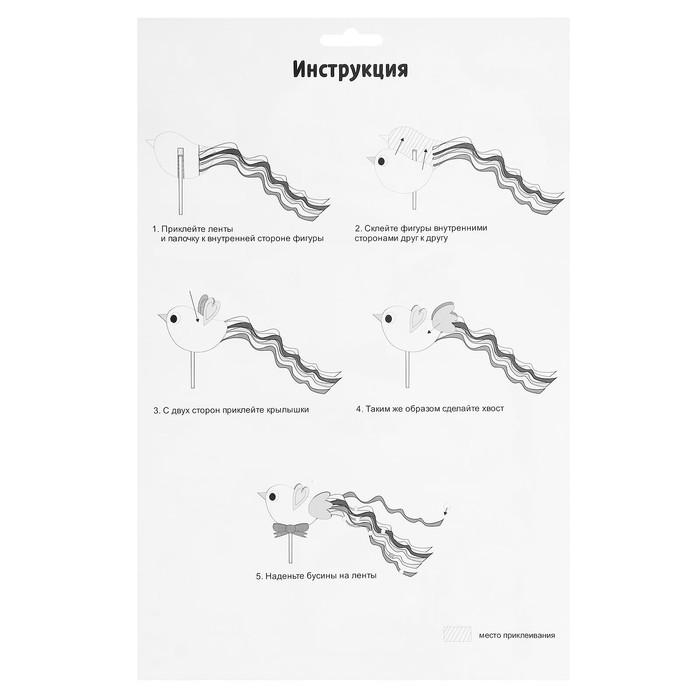 Набор для создания летней игрушки "Птичка" + декор