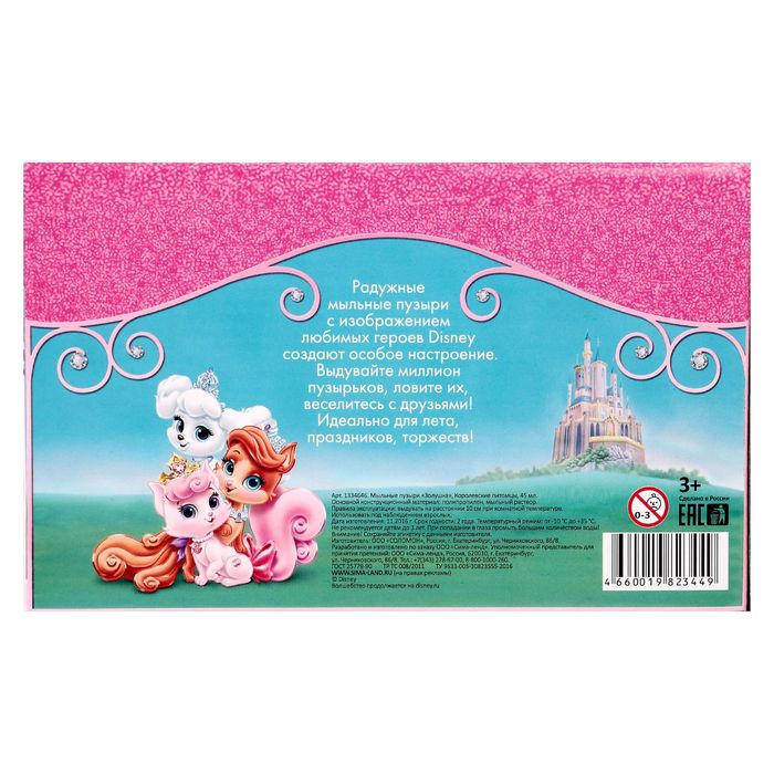 Мыльные пузыри "Золушка", 45 мл МИКС