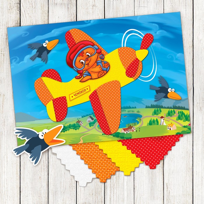 Аппликация самоклеящейся тканью "Самолёт"+ 4 кусочка самоклеящейся ткани