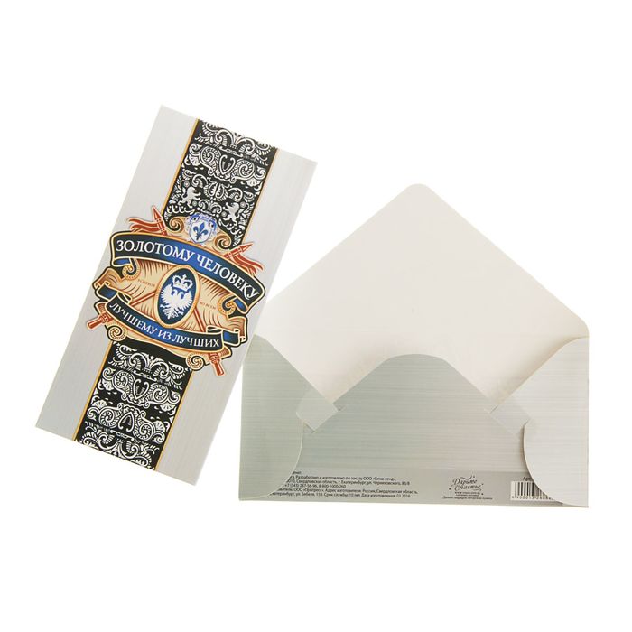 Конверт для денег "Золотому человеку", 16,5 х 8 см