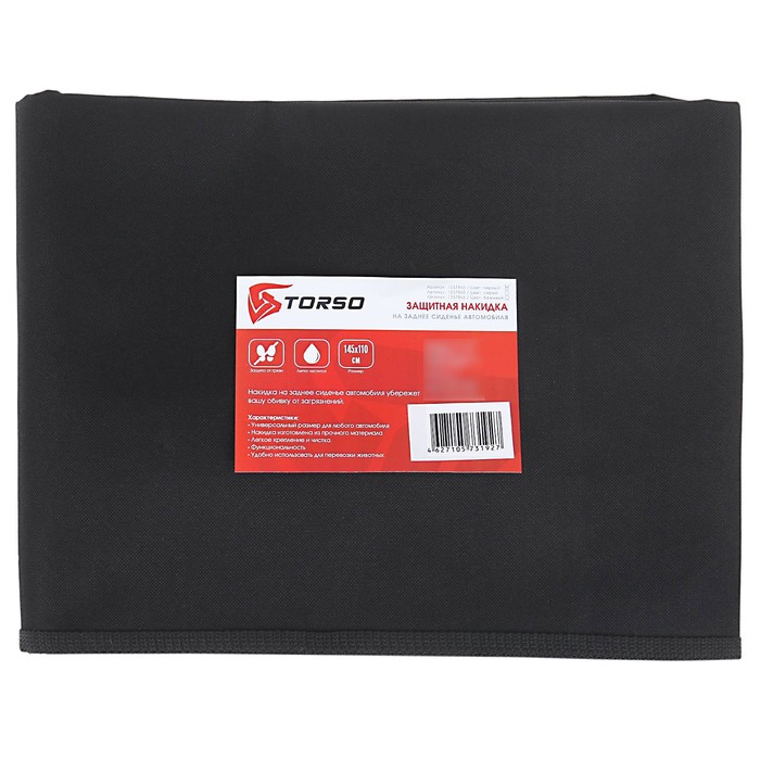 Защитная накидка на заднее сиденье TORSO, 145х110 см, черная