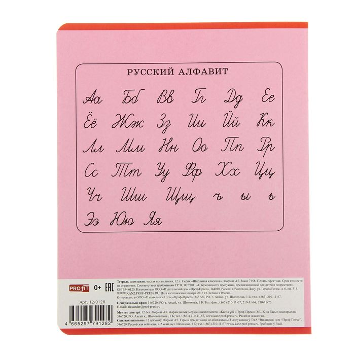 Тетрадь 12 листов частая косая линейка "Школьная классика, 5 видов МИКС