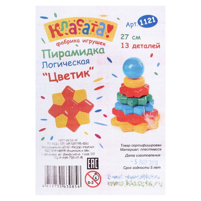 Пирамидка "Цветик"