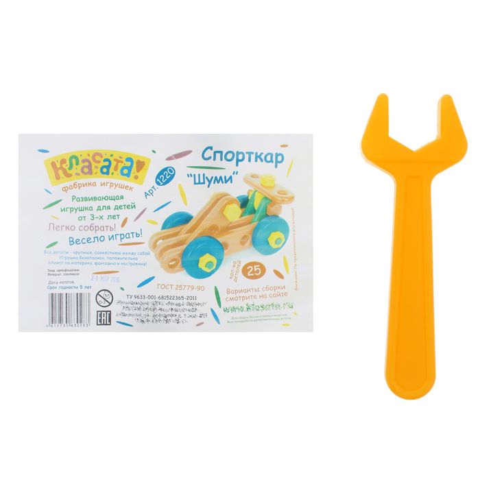 Конструктор "Спорткар "Шуми", 25 деталей