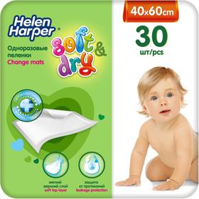 Детские пелёнки Helen Harper Soft&Dry, размер 40х60 30 шт.