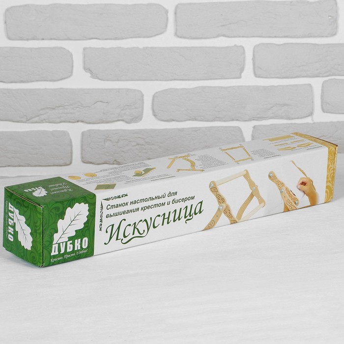 Станок для вышивания настольный «Искусница», 38х20см