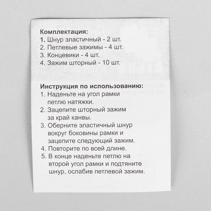 Боковая натяжка канвы для станков и рамок