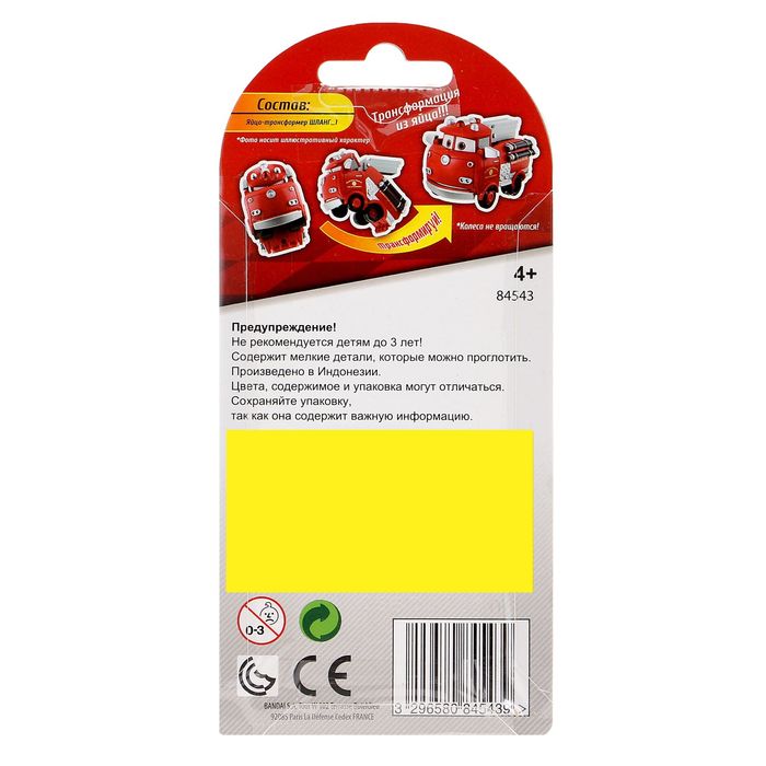 Яйцо-трансформер "Шланг" EggStars