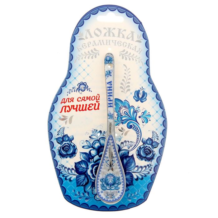 Ложка керамическая на открытке "Ирина"
