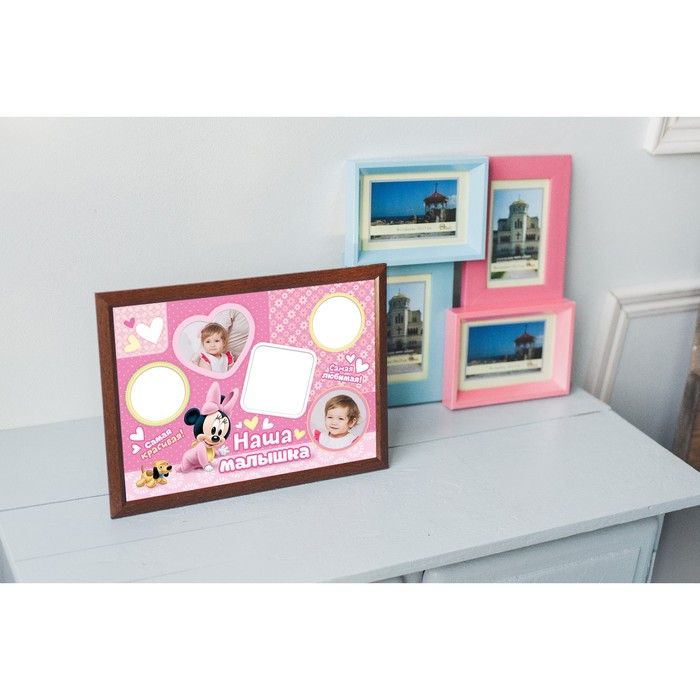 Фоторамка на несколько окошек "Наша малышка", Минни Маус, Дисней Беби
