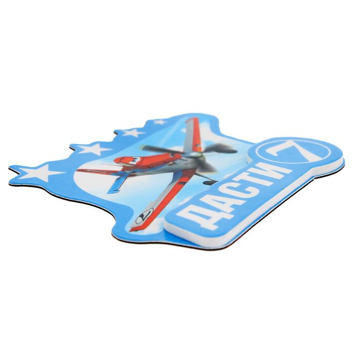 Открытка с магнитом "С Днем Рождения. Дасти 7", Самолеты