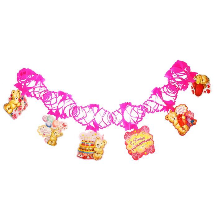 Гирлянда резная с подвесками "С Днем Рождения!" (мишки)