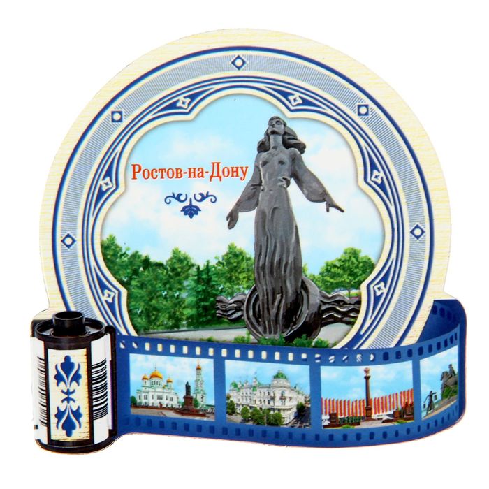 Магнит в форме фотопленки «Ростов-на-Дону»