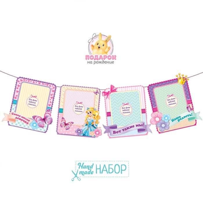 Набор фоторамок "Вот такие мы!", дочка