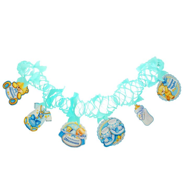 Гирлянда резная с подвесками "С Рождением малыша"