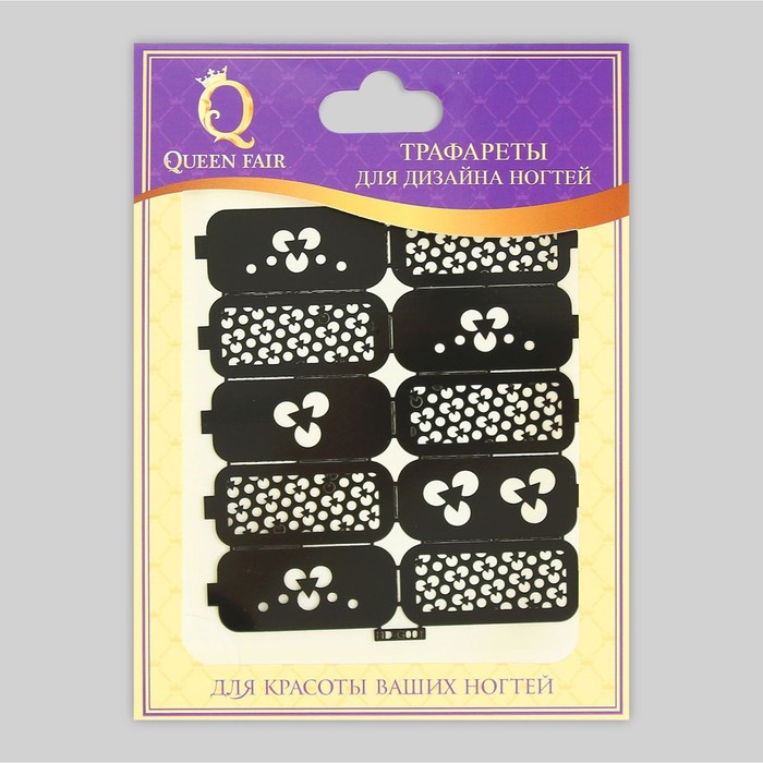 Трафареты для ногтей "Геометрия", 10шт