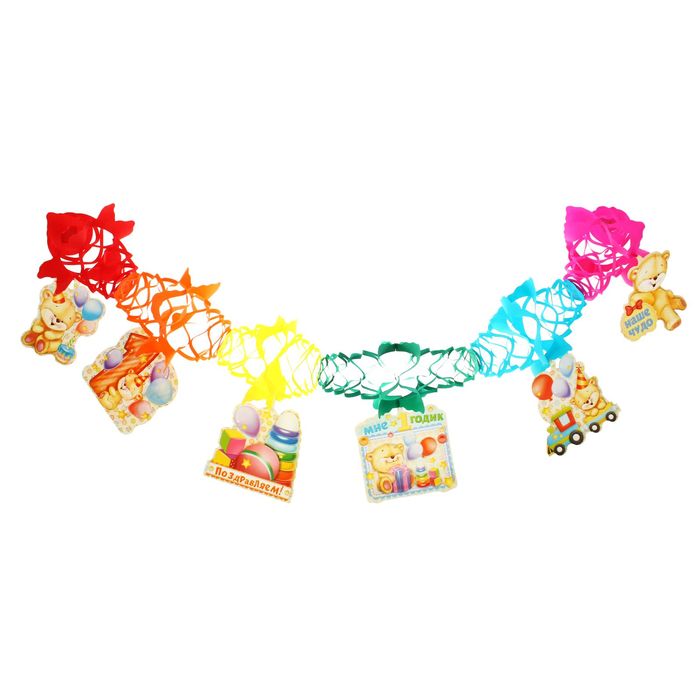 Гирлянда резная с подвесками "Мне 1 годик"