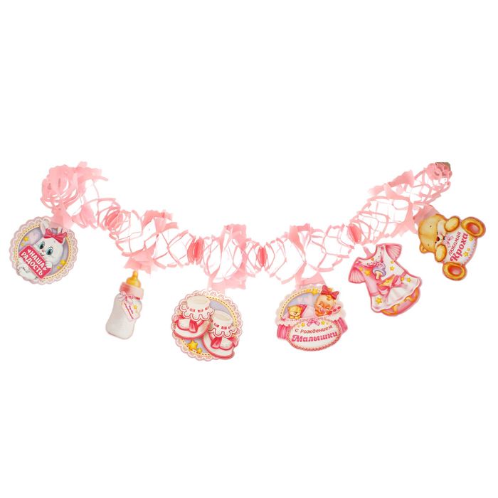 Гирлянда резная с подвесками "С Рождением малышки"