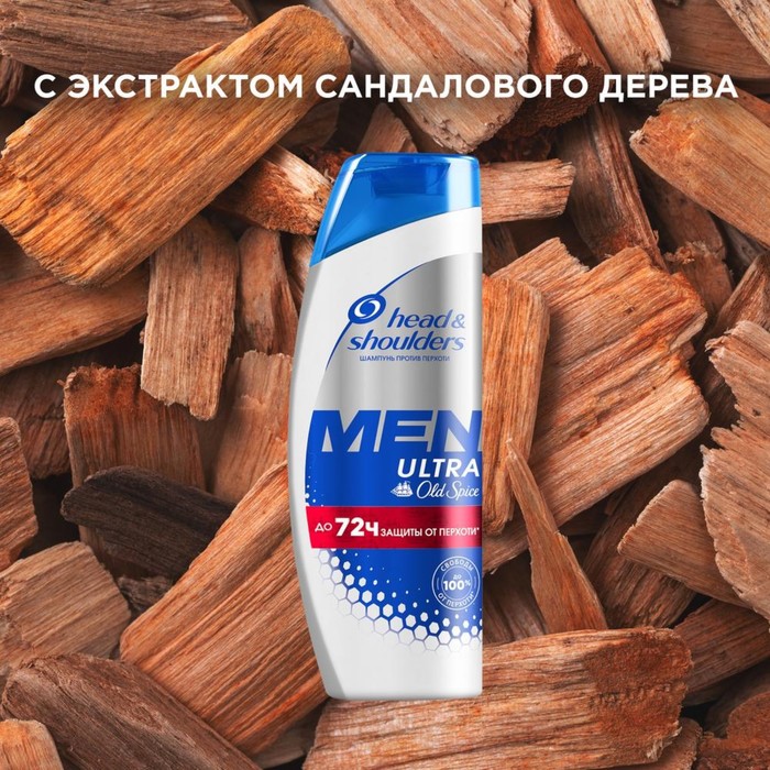 

Шампунь Head & Shoulders против перхоти Old Spice, 400 мл