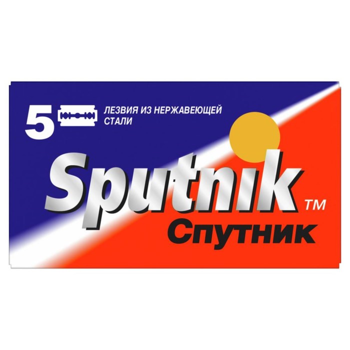 Сменные лезвия для безопасных бритв Sputnik, 5 шт сменные лезвия gilette для безопасных бритв 5 шт