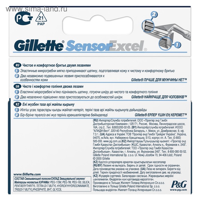 фото Сменные кассеты для бритья gillette sensor excel, 5 шт.