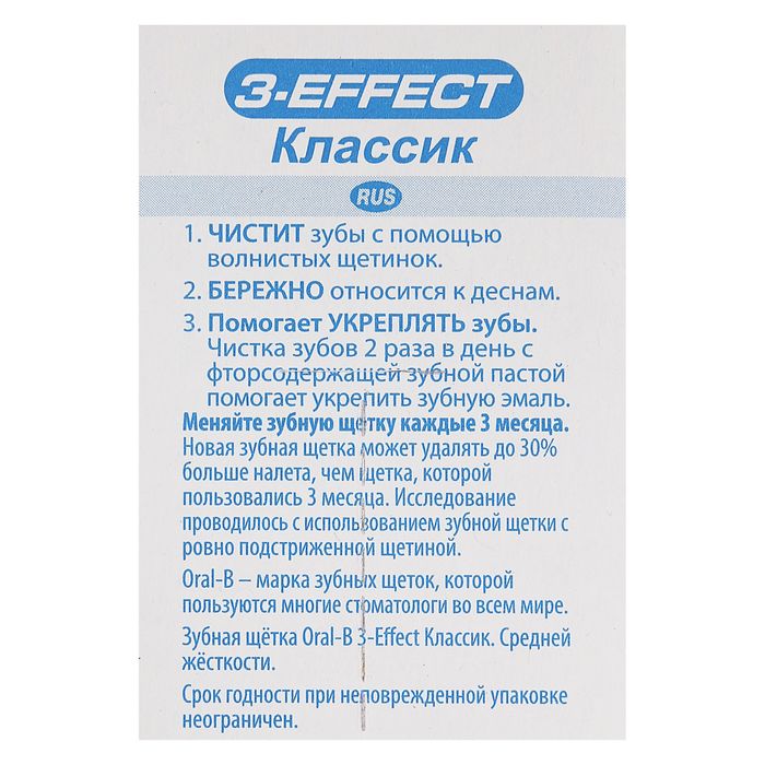 Зубная щетка Oral-B Classic 40 средней жесткости МИКС