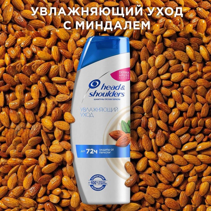 

Шампунь Head & shoulders Увлажняющий уход, 400 мл