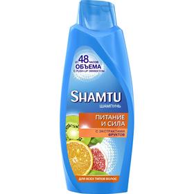 Шампунь для волос Shamtu «Питание и сила», с экстрактами фруктов, 650 мл