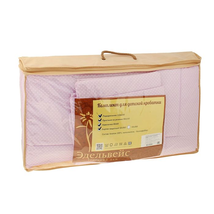 Комплект в кроватку "Горошки" (4 предмета), цвет сиреневый 10403