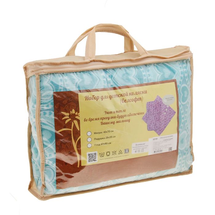 Набор для коляски (3 предмета), цвет голубой 22100